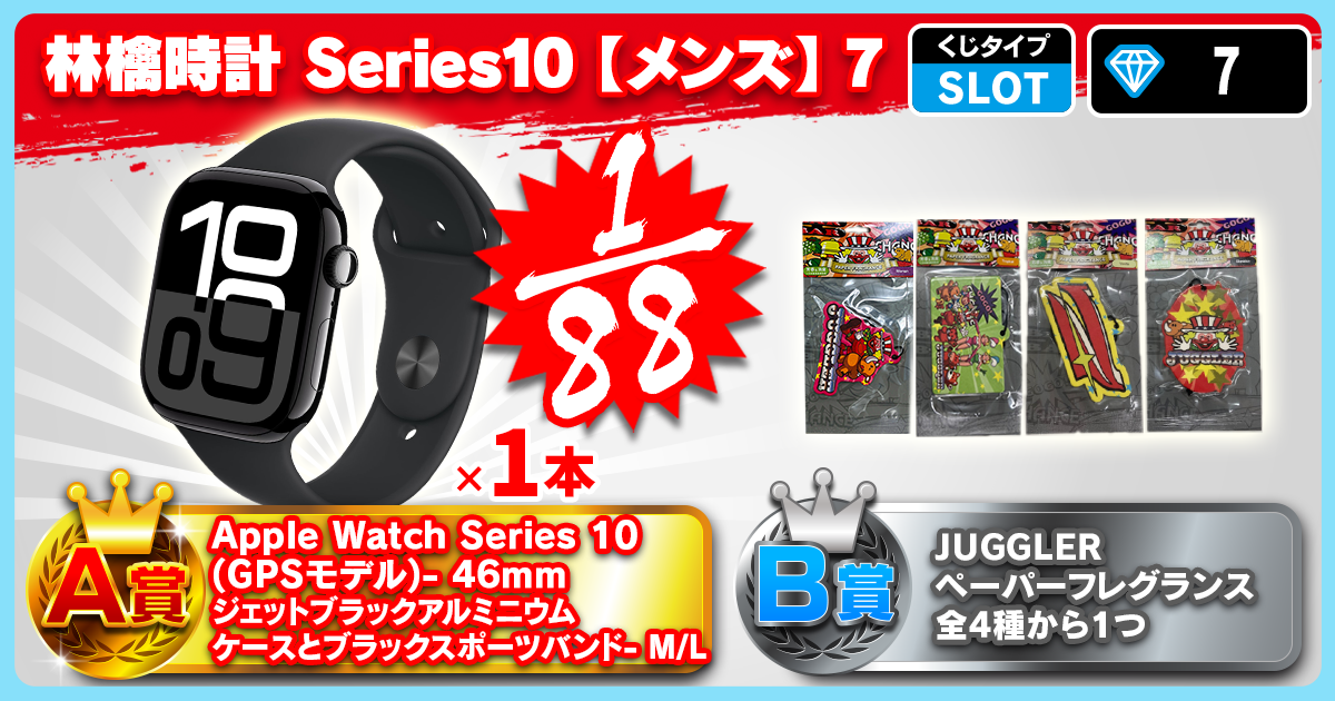 林檎時計 Series10【メンズ】7
