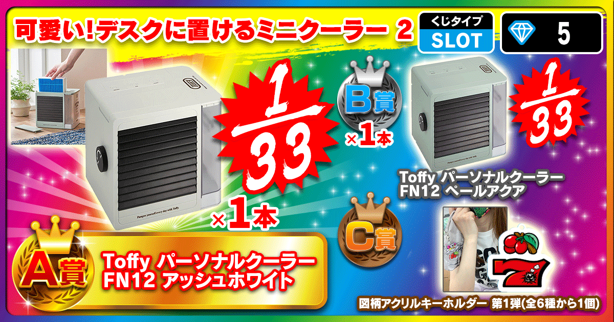 可愛い！デスクに置けるミニクーラー 2