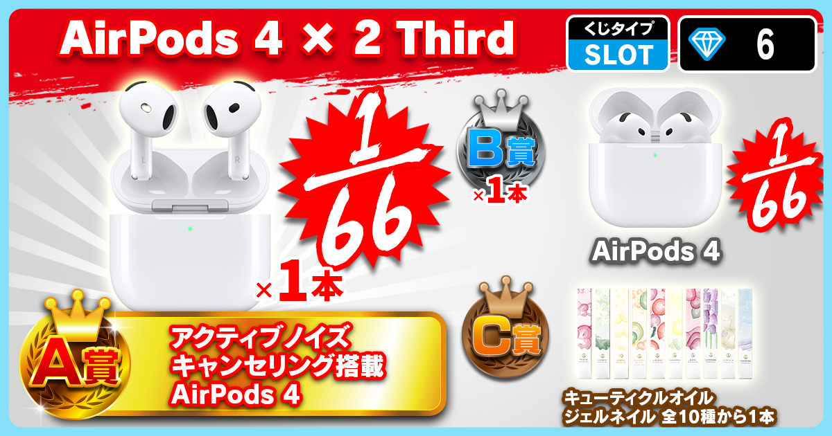 AirPods 4 × 2 Third