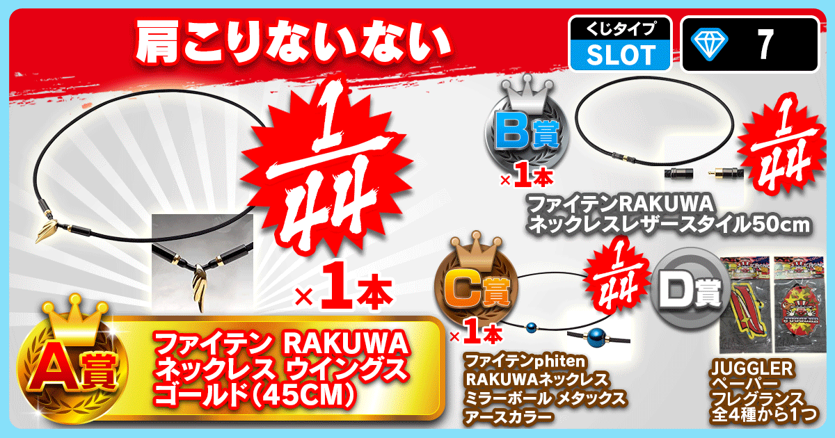 肩こりないない