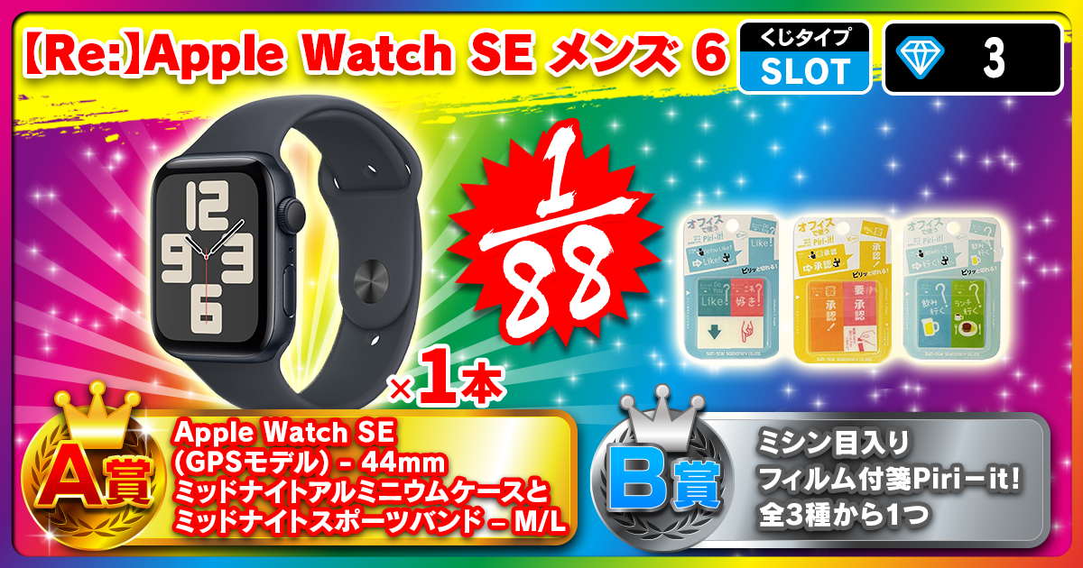 【Re:】Apple Watch SE メンズ 6
