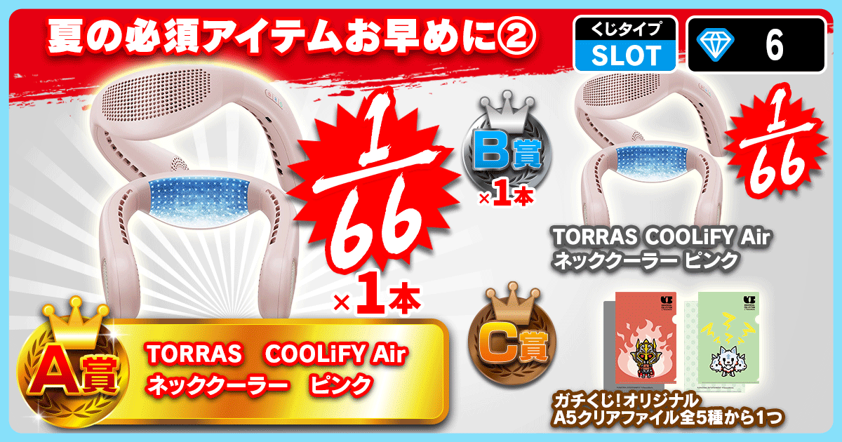 夏の必須アイテムお早めに②