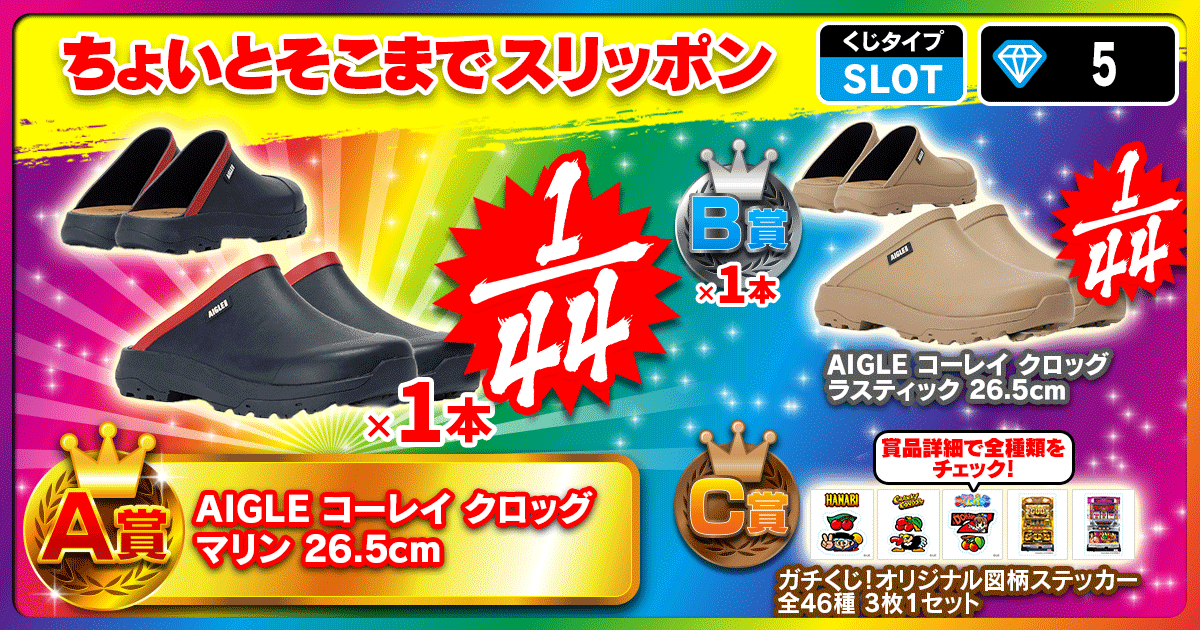ちょいとそこまでスリッポン