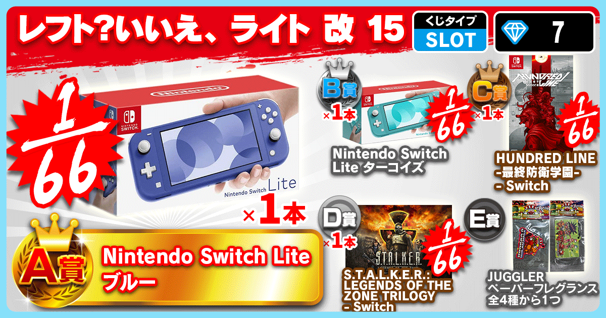 レフト？いいえ、ライト 改 15