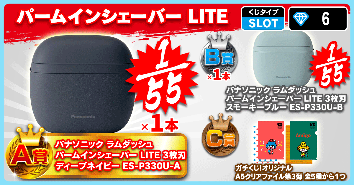 パームインシェーバー LITE