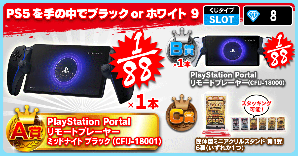 PS5を手の中で ブラック or ホワイト 9