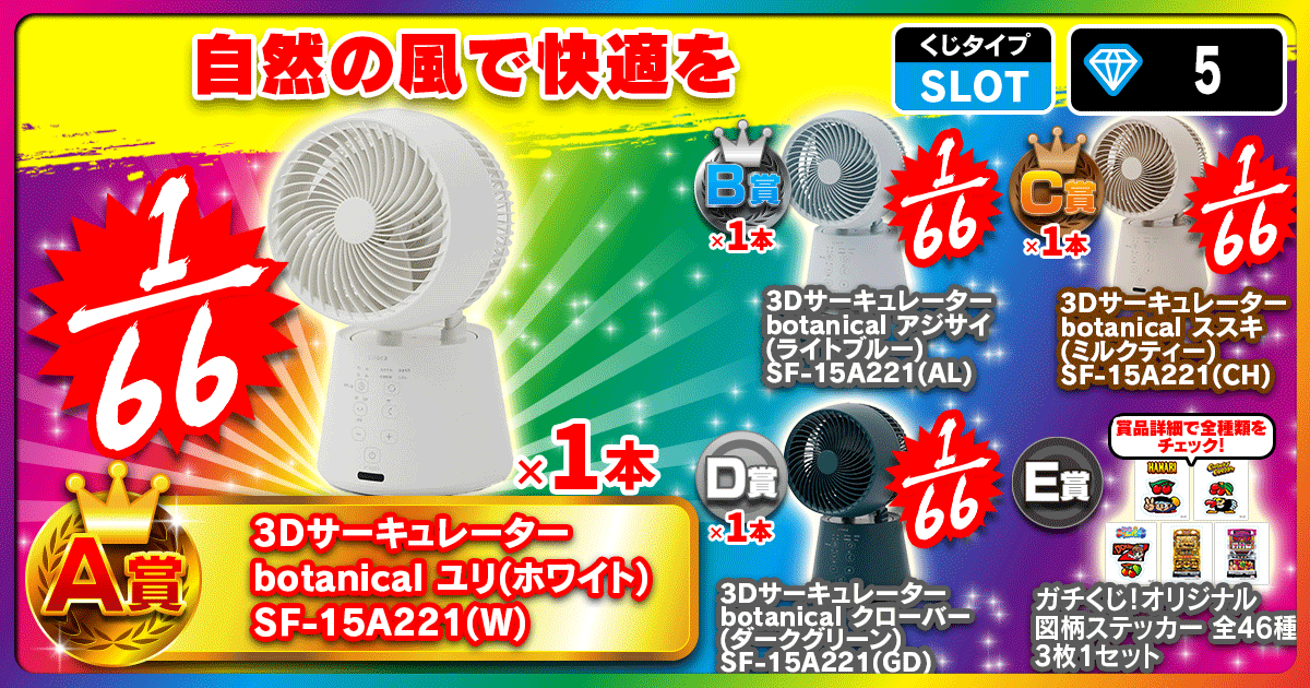 自然の風で快適を
