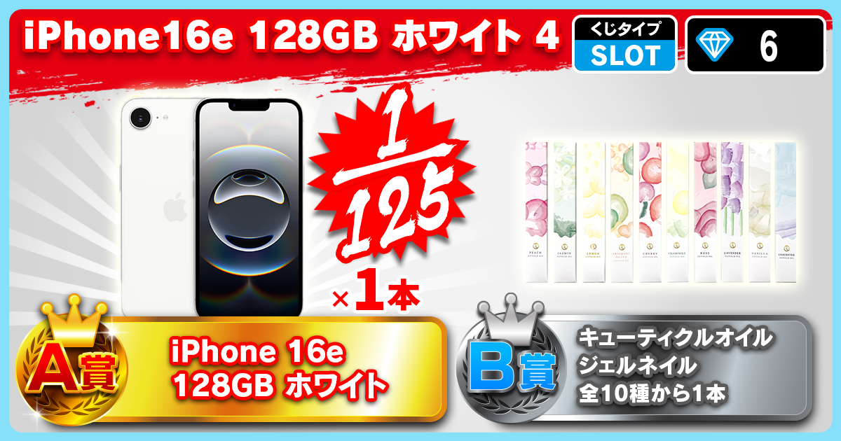  iPhone16e 128GB ホワイト 4