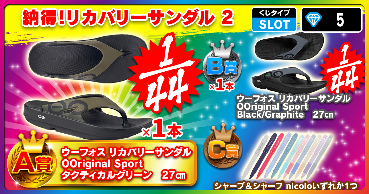 納得！リカバリーサンダル 2