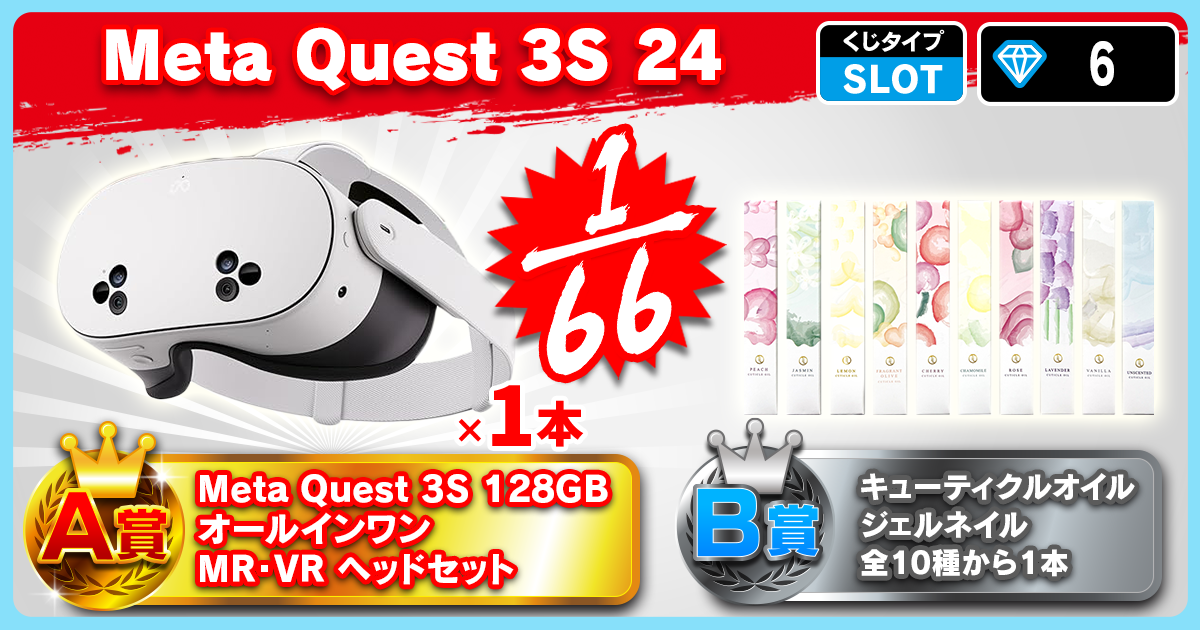  Meta Quest 3S 24