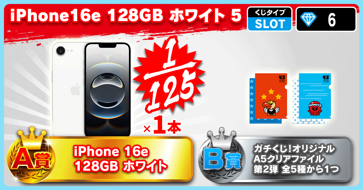  iPhone16e 128GB ホワイト 5