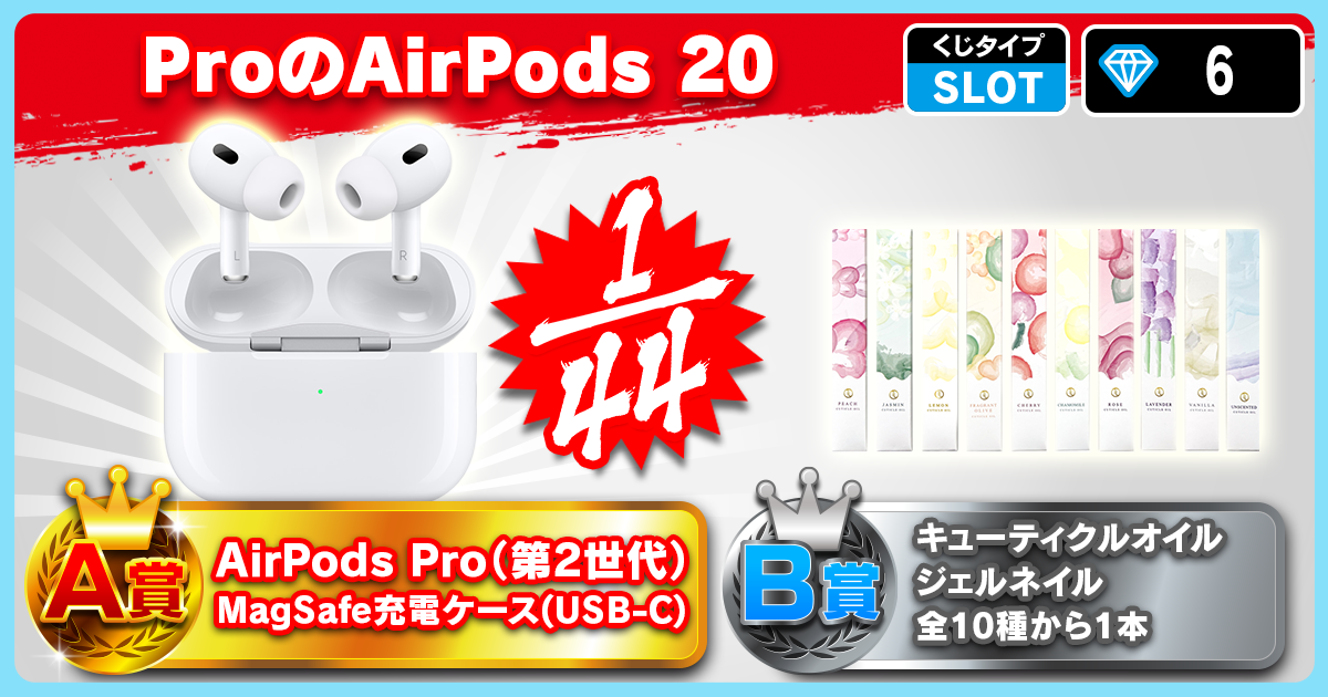 ProのAirPods 20