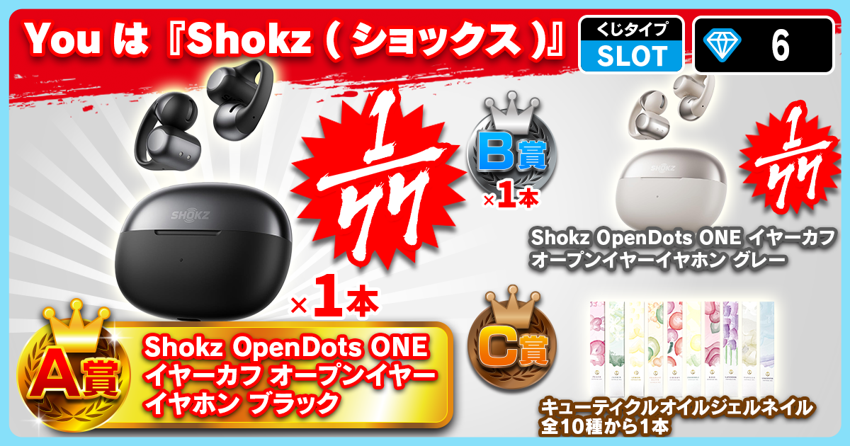 Youは『Shokz (ショックス)』