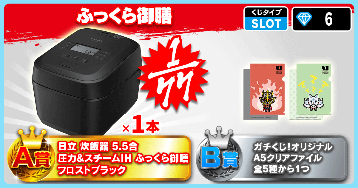 ふっくら御膳