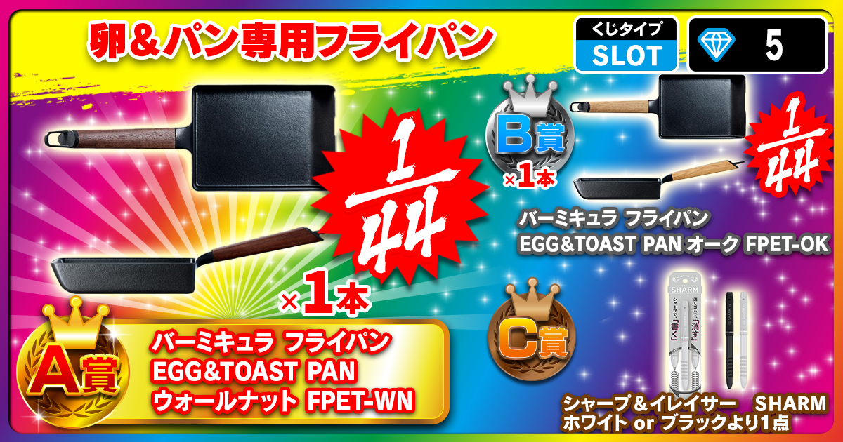 卵＆パン専用フライパン