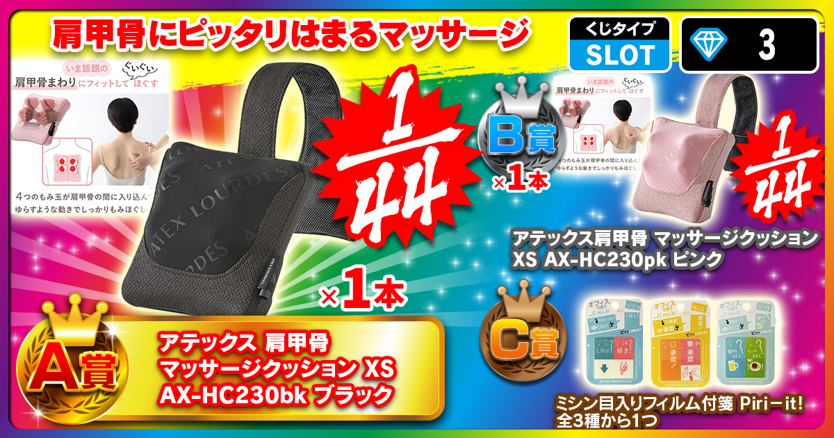 肩甲骨にピッタリはまるマッサージ