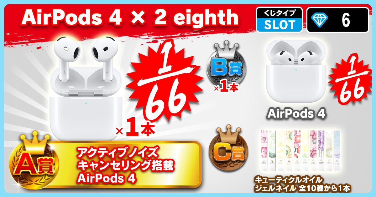 AirPods 4 × 2 eighth