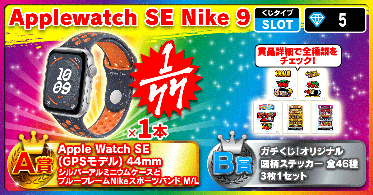 Applewatch SE Nike 9