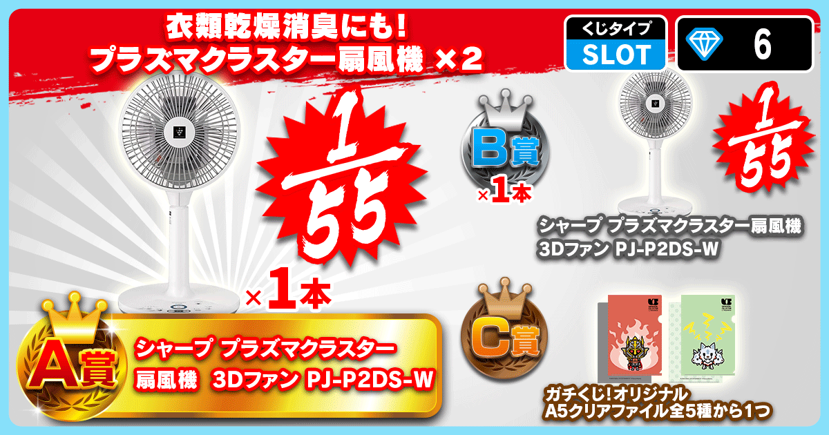 衣類乾燥消臭にも！プラズマクラスター扇風機 × 2