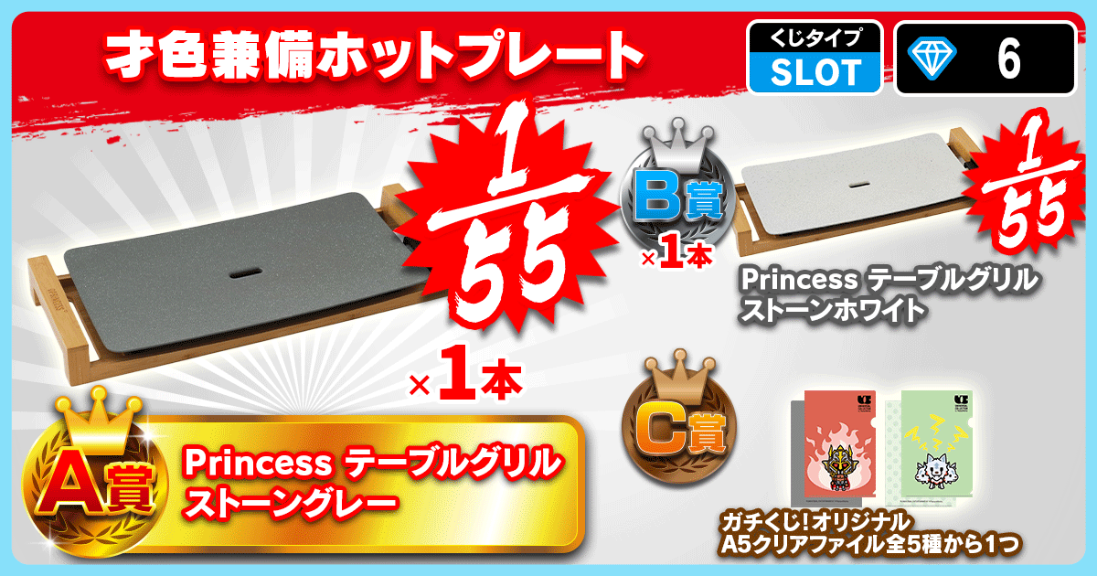 才色兼備ホットプレート