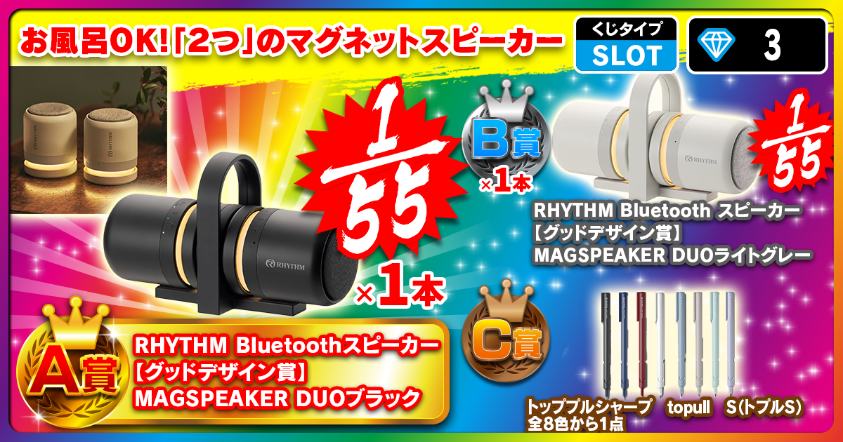 お風呂OK！「２つ」のマグネットスピーカー
