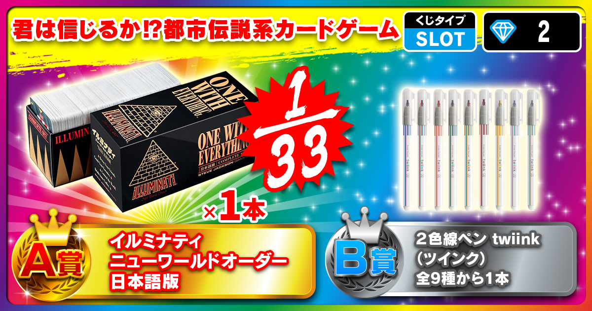 君は信じるか⁉都市伝説系カードゲーム