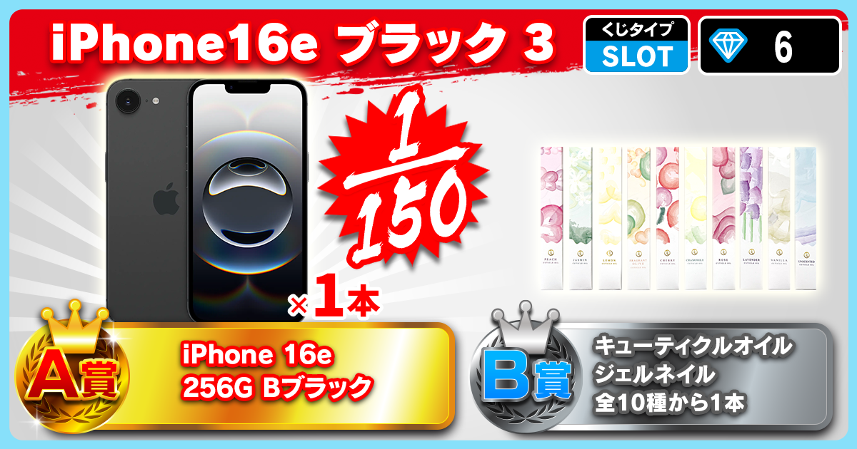  iPhone16e ブラック 3
