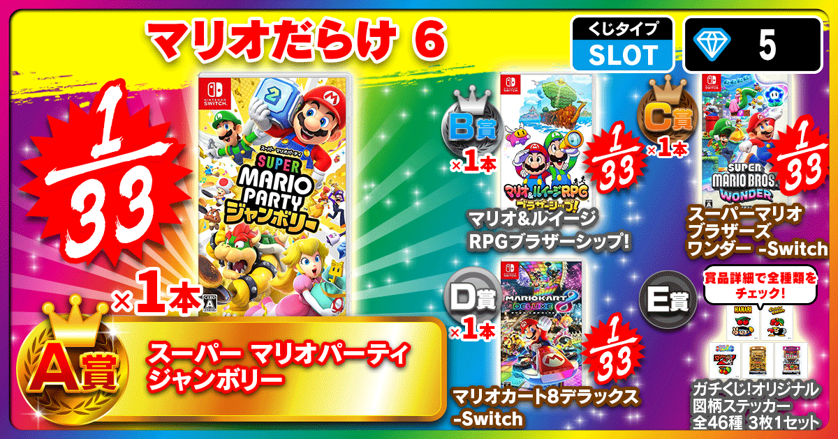 マリオだらけ 6