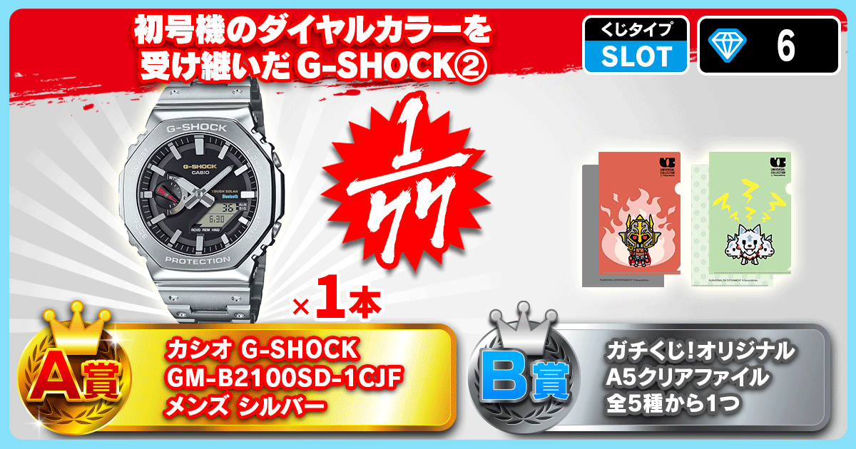 初号機のダイヤルカラーを受け継いだG-SHOCK②