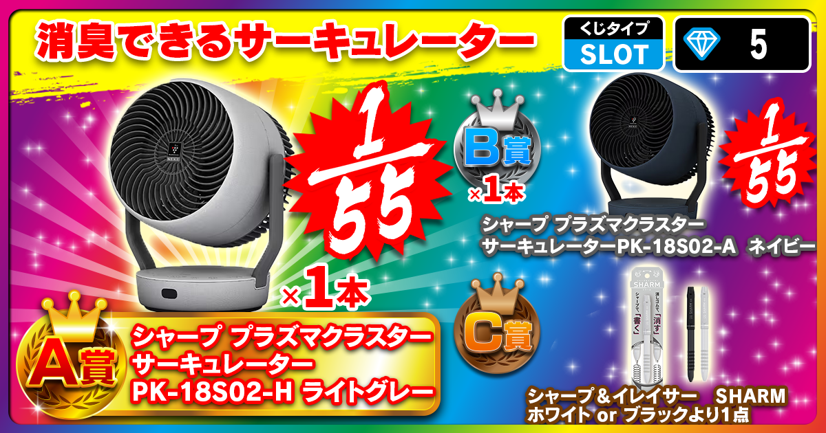 消臭できるサーキュレーター