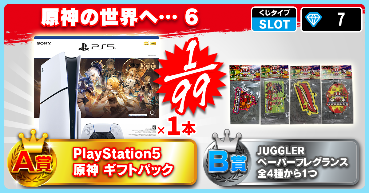 原神の世界へ… 6