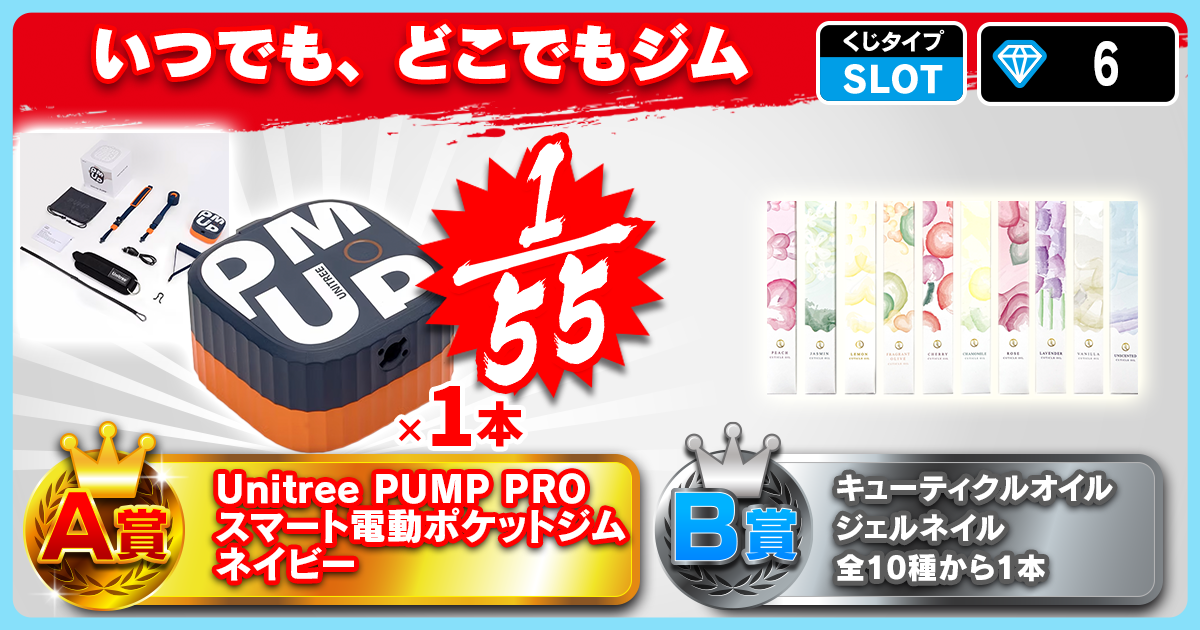 いつでも、どこでもジム