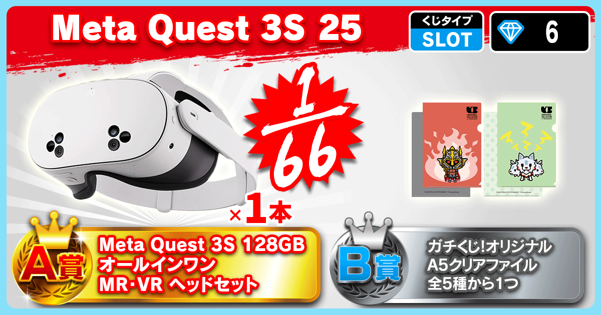  Meta Quest 3S 25