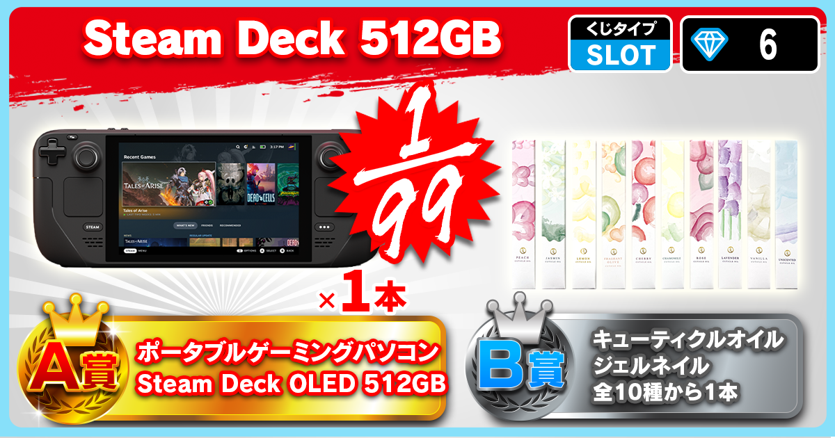 Steam Deck 512GB