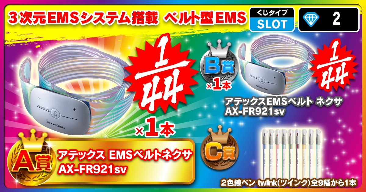 3次元EMSシステム搭載 ベルト型EMS