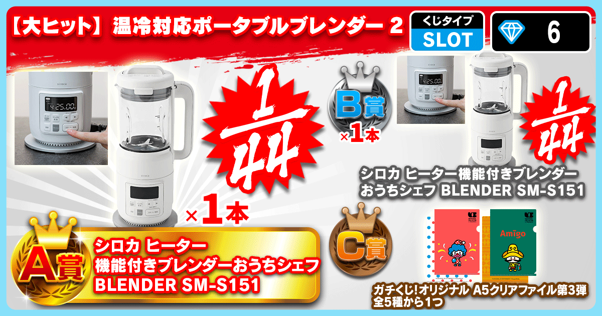 【大ヒット】温冷対応ポータブルブレンダー2