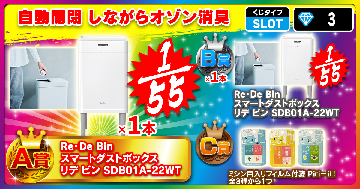 自動開閉 しながらオゾン消臭