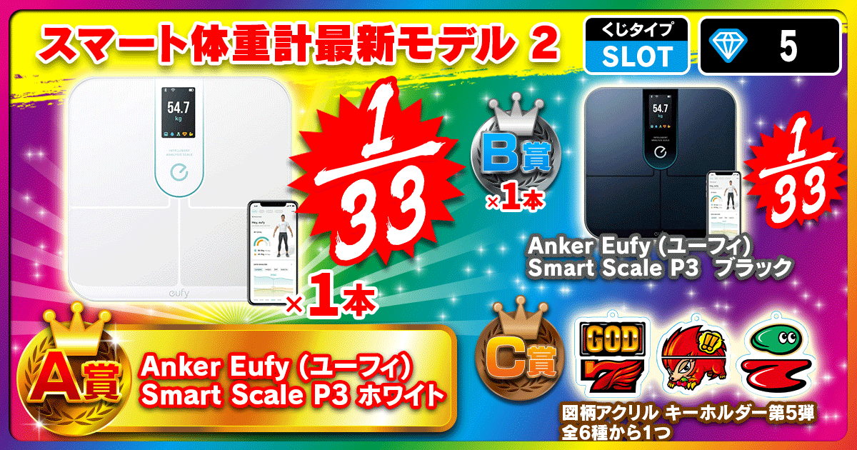 スマート体重計　最新モデル2