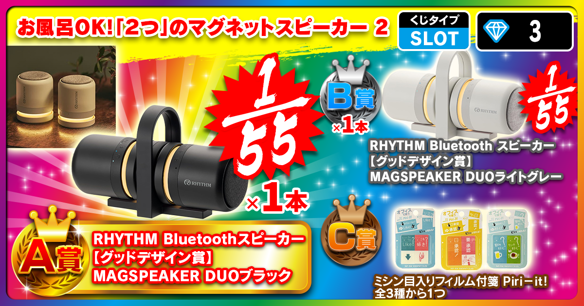 お風呂OK！「２つ」のマグネットスピーカー2