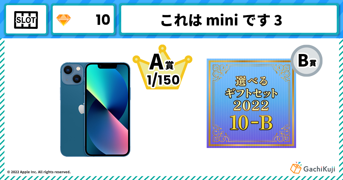 これはminiです 3