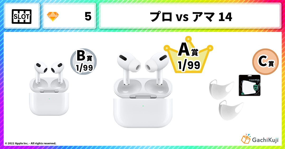 プロ vs アマ 14