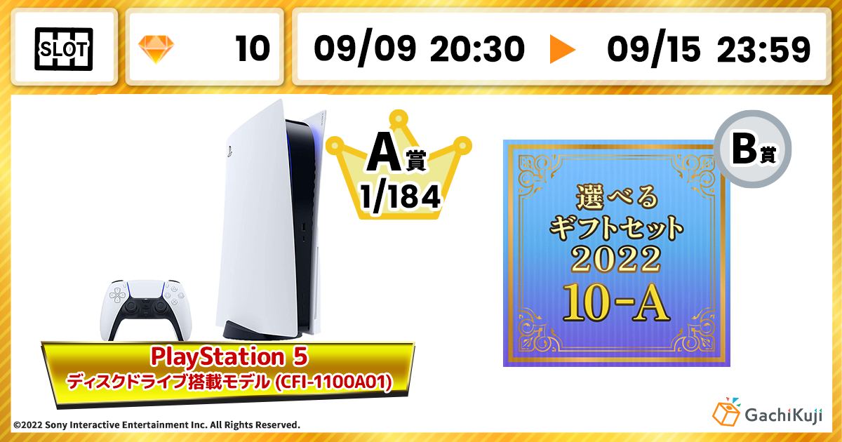 PlayStation5降臨 11 CFI1100A01