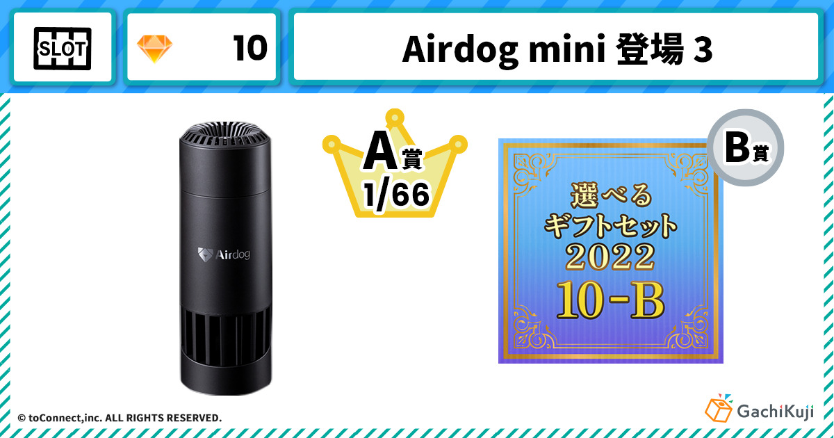 Airdog  mini登場３