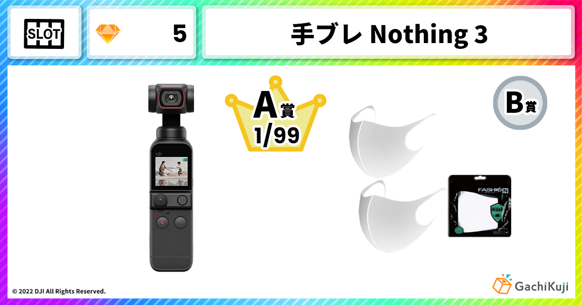 手ブレNothing 3