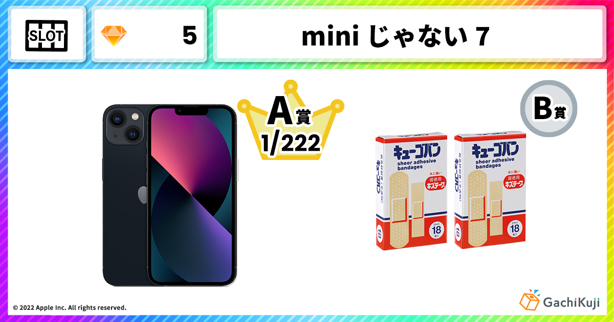 miniじゃない 7