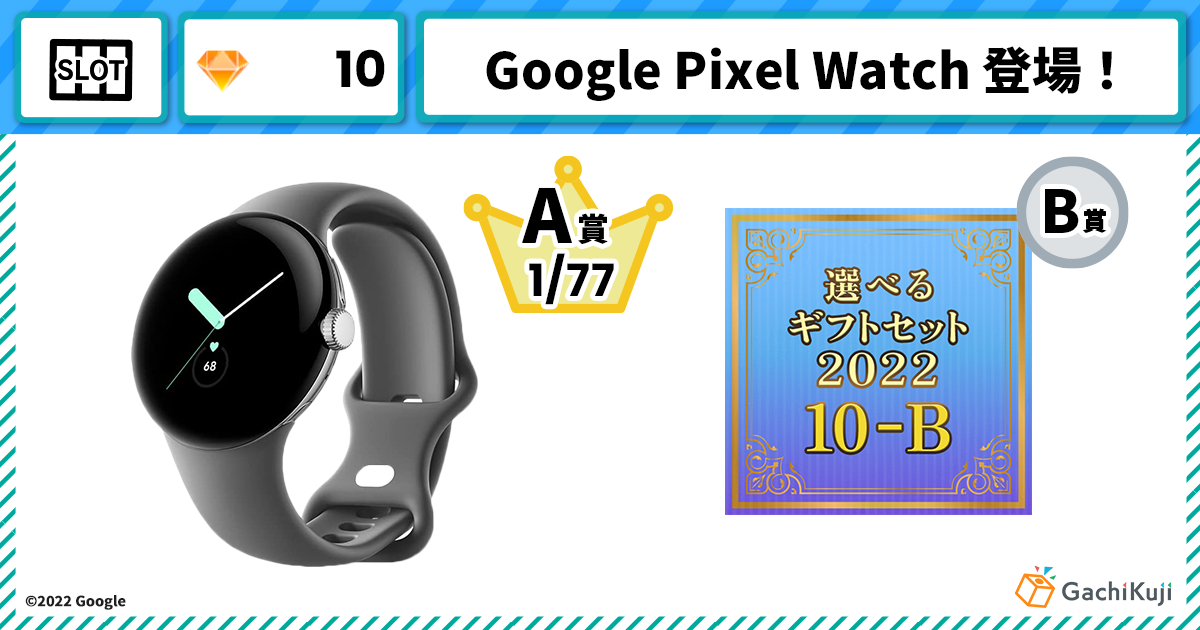 Google Pixel Watch 登場！