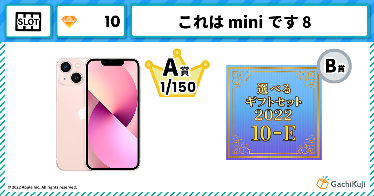 これはminiです 8