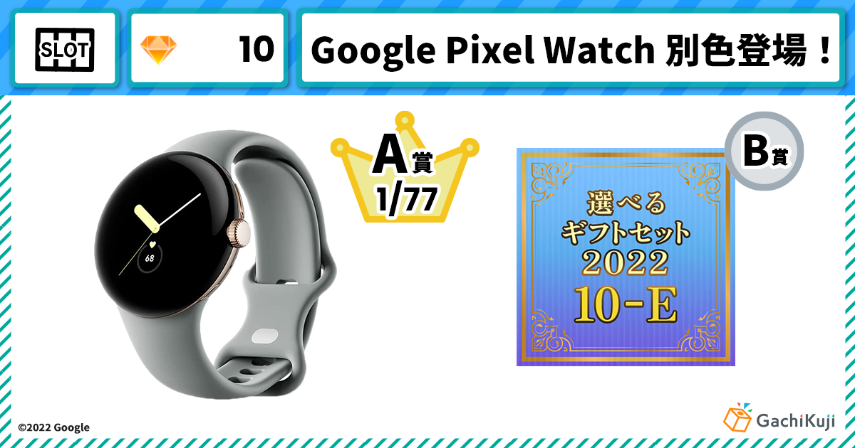 Google Pixel Watch 別色登場！