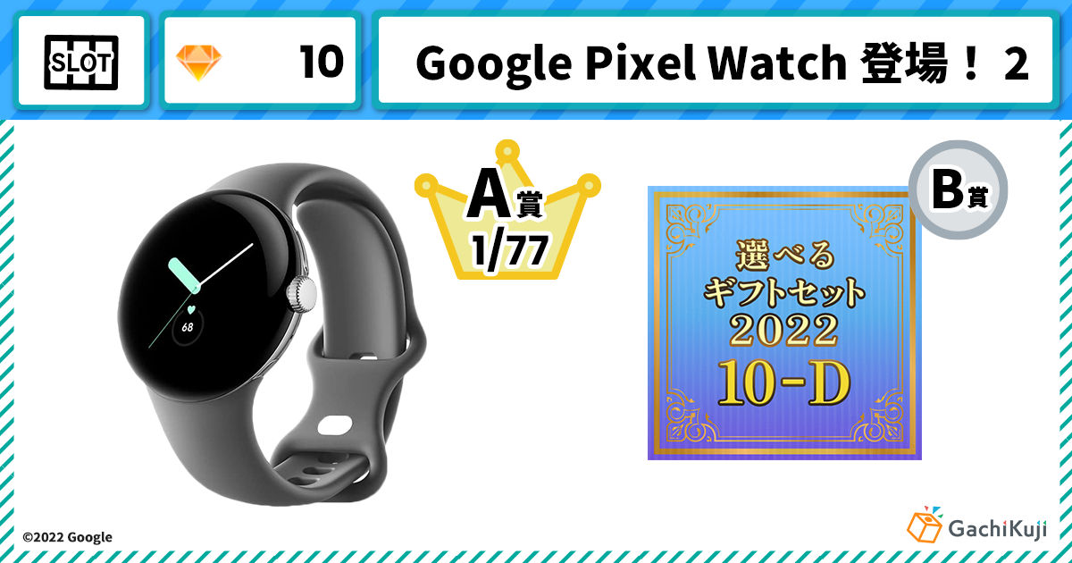 Google Pixel Watch　登場！2