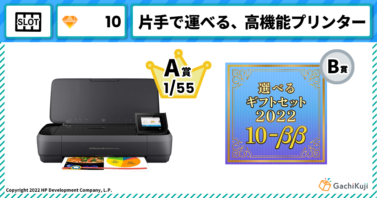 片手で運べる、高機能プリンター